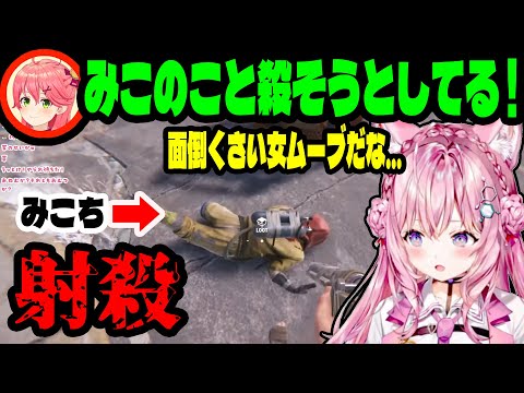 【RUST】博衣こより、師匠を殺める【博衣こより/さくらみこ/ホロライブ切り抜き】