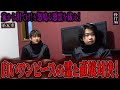 【心霊】【修行編】【見習い陰陽師】家から出てけ!と怒鳴る悪霊を祓え! 〜第五章〜 白いワンピースの霊と直接対決!【日本最後の陰陽師 橋本京明の弟子】