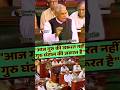 गुरु नहीं, आजकल चाहिए ‘गुरु घंटाल 🔥 Atal Bihari Vajpayee का मजेदार तंज #shortvideo #vajpayeespeech