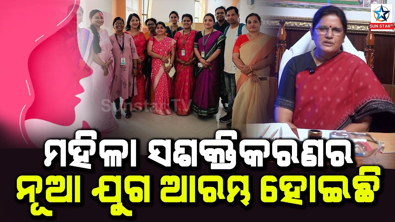 A new era of women empowerment has begun in our state. - YouTube