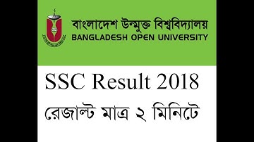 Bangladesh Open University HSC result# বাংলাদেশ উন্মুক্ত বিশ্ববিদ্যালয় রেজাল্ট দেখুন, Open result#