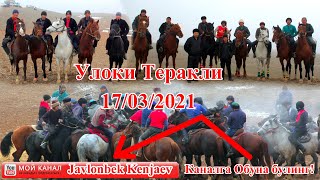 картинка: Купкари Улоки теракли 17 03 2021