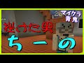 【マイクラ青鬼コラボ】我々だ皆さんに逃げ方のアドバイスを送った結果…【運営鬼】