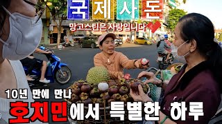 베트남 효도 관광 - 베트남 사돈을 만나 행복한 어머니 | 베트남 국제사돈