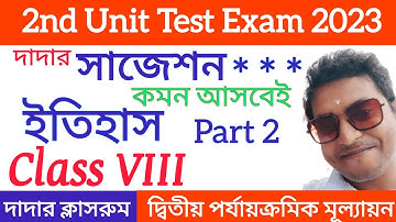 Class 8 2nd Unit Test History Suggestion Part2/Class8 History Second Unit Test Question Paper/Itihas