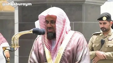 تلاوات فضيلة الشيخ أ.د. سعود الشريم من الفجر المغرب والعشاء الإثنين 16 شوال 1441هــ