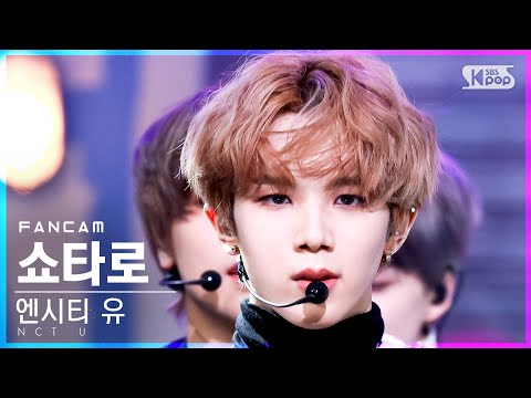 [안방1열 직캠4K] 엔시티 유 쇼타로 'Universe (Let's Play Ball)' (NCT U SHOTARO FanCam)│@SBS Inkig