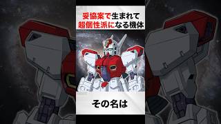 機動戦士ガンダムＦ９０ＦＦ（1）