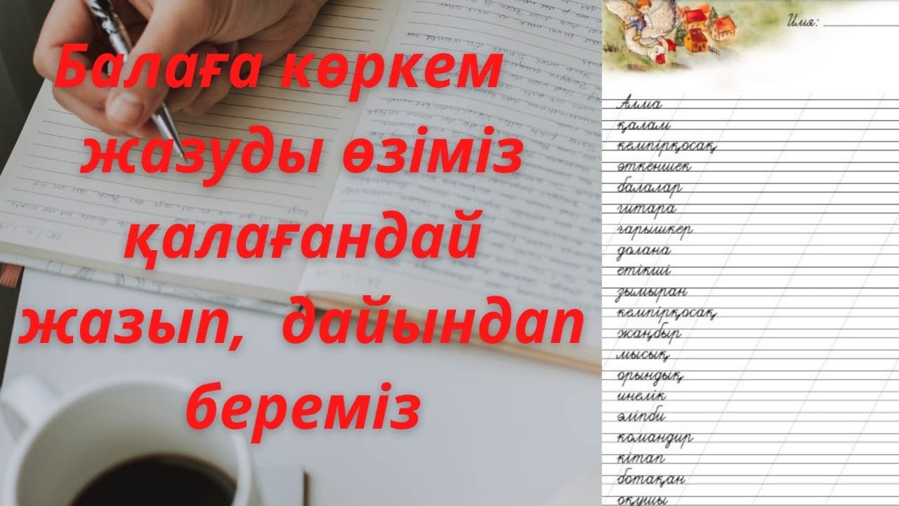 Tobemum ru генератор прописей