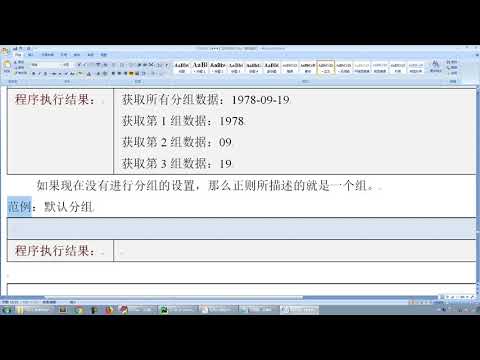 python 1314 分组