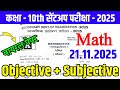 21 November Math Class 10th Viral Question Paper 2025 || class 10 math original paper sent up exam
