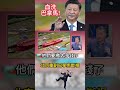 北京出狠招打趴巴拿馬！斷航運 封農產 改走秘魯 斬殺三成GDP逼巴方帶26億飛北京下跪求活路！｜#環球大戰線 #寰宇新聞