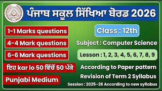 Pseb class 12 computer science term 2 syllabus revision