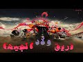 مهرجان مسكت السوة فريق ولاد الجيها مهرجان مسكت السوة فريق ولاد الجيها