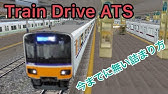 レア運用 早朝 4連 稲城大橋行き Train Drive Ats 2 Youtube