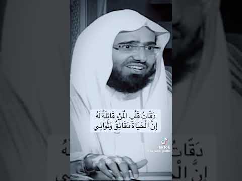 دقات قلب المرء قائلة له إن الحياة دقائق وثواني