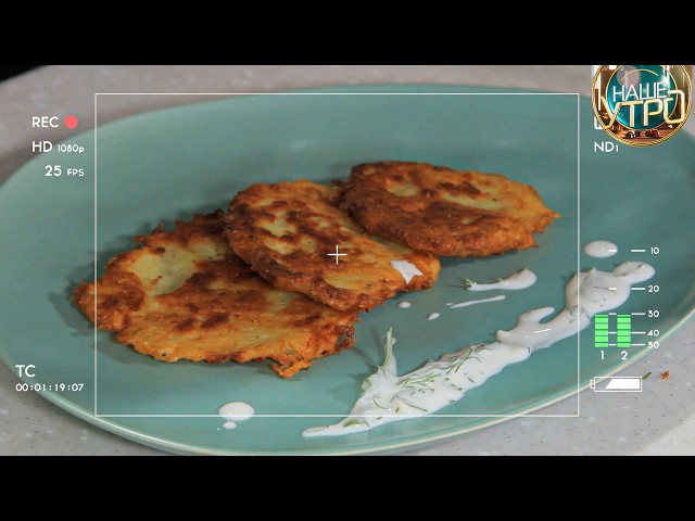 ДРАНИКИ с СЫРОМ – ВКУСНО и ЛЕГКО | Завтрак холостяка
