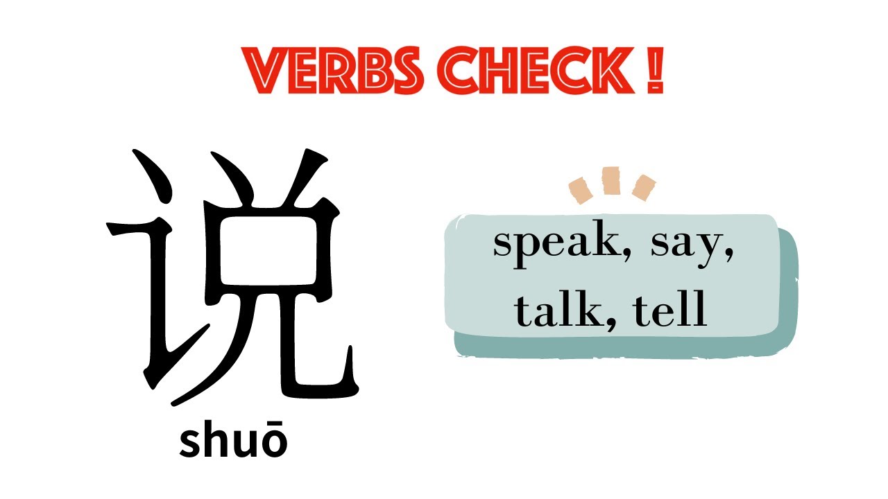 '说' ; speak , say , talk , tell ; examples of Chinese short sentence # ...
