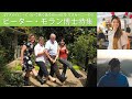 IGTV vol.03 - ピーターモラン博士特集【マヌカハニーについて熱く語る会】マリリ × ニュージーランド写真家トミマツタクヤ