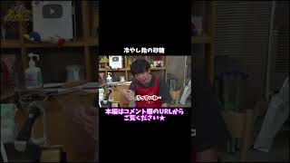 冷やし飴の砂糖【よゐこの秋祭り２０２２】