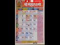 Mahalaxmi Calendar April 2026 Calendar Calendardate Calendar2026 