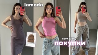 :   lamoda     50.000     2024