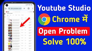 Chrome Me Youtube Studio Open Nahi Ho Raha Hai || Youtube Studio Open Problem screenshot 4