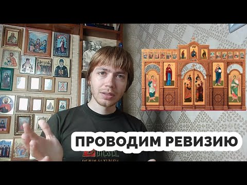 БОЖНИЦА ДОМА: Правила Обустройства / Илья Тимкин