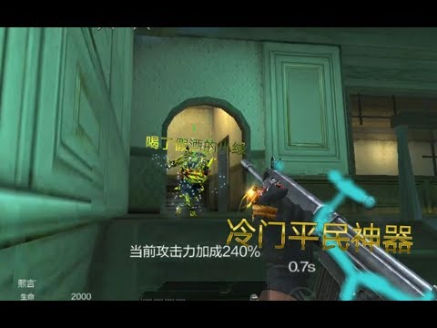cf手游：被遗忘多年的平民神器，相信80%的玩家都曾经玩过！最大的不足就是载弹量太少了！