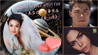 FALLING IN LOVE WITH YOU (Lyrics) by Sara Soroor, Elvis Presley - RedDragon◄⏤͟͞✥≛⃝{Thomas Lam}≛⃝𒁍