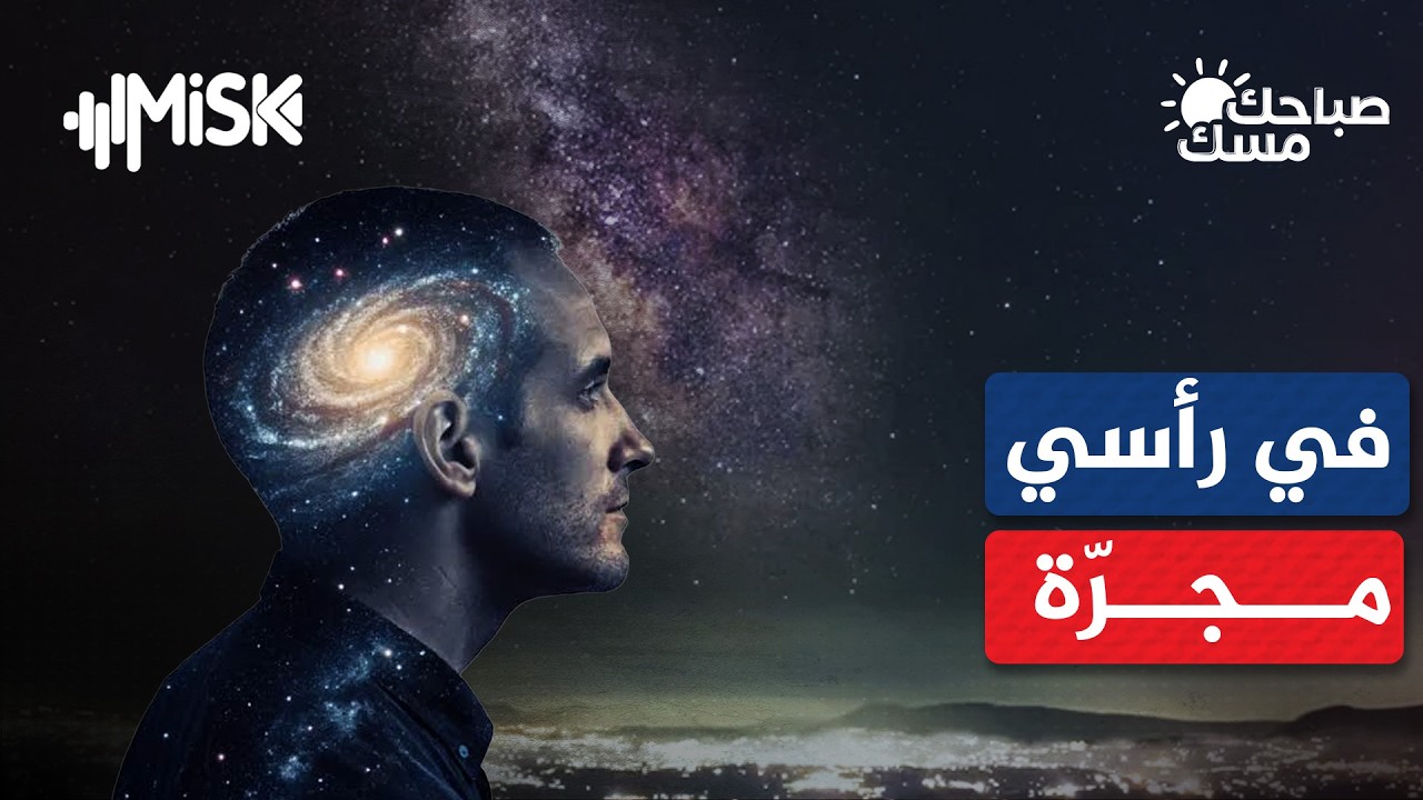 «في رأسي مجرّة».. حكاية إنسانية مع اضطراب فرط الحركة | رولا قصاص – مؤلفة رواية "في رأسي مجرة"