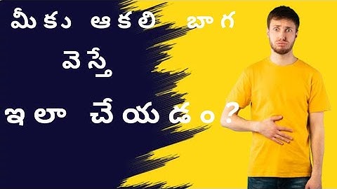 👉 Drink a glass of water before eating – It might help reduce hunger naturally||#telugufacts#hungry