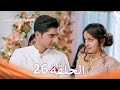 الخطوة الأولى للحب الحلقة 26 الدبلجة العربية Arabic Dubbed 