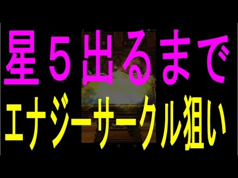 【FFRK】ガチャ 星5出るまで・・「麗しき軍神」第二弾 #68