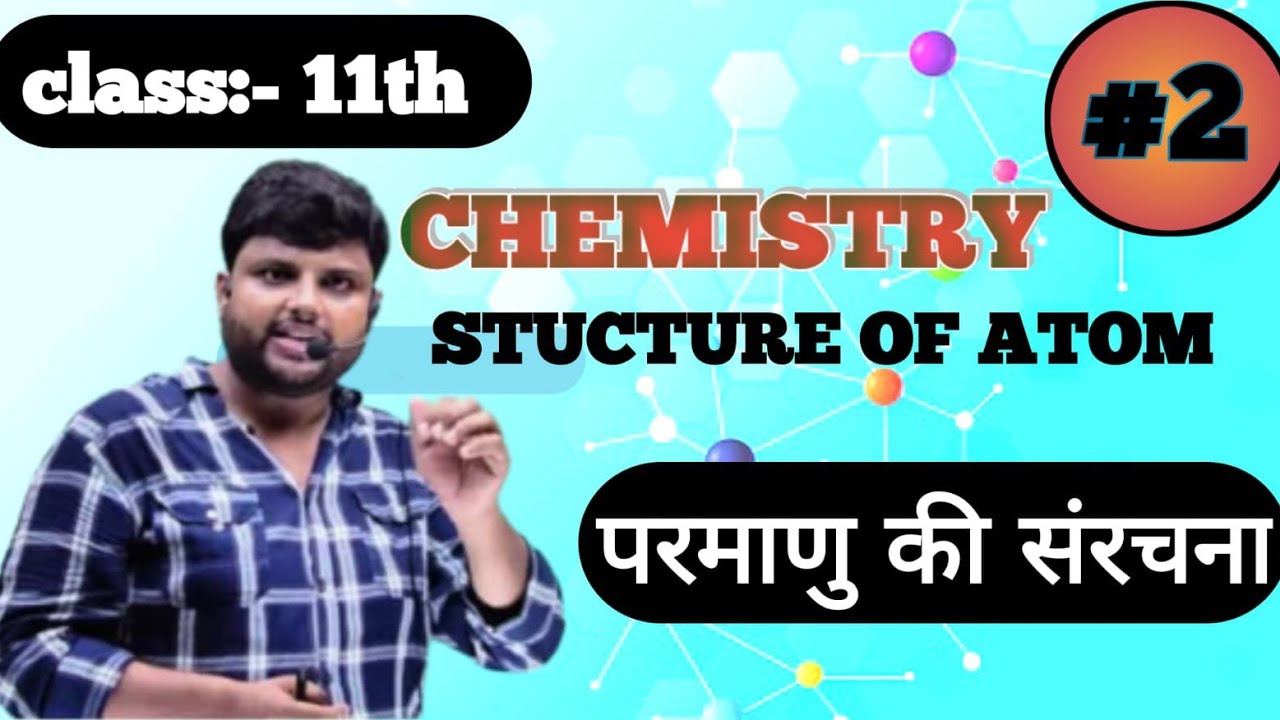 Effect of temperature on rate of reaction (class - 12) - YouTube