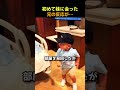 初めて妹に会った瞬間 🥹❤️