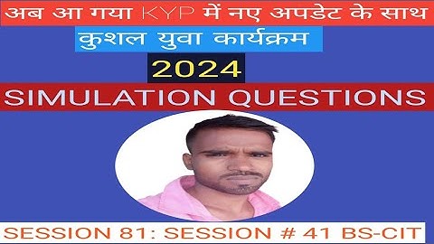 SIMULATION QUESTIONS    SESSION 81: SESSION #041 BS-CIT