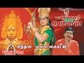 Santhana Malligaiyil Tamil Movie HD Video songs From Sri Bannari Amman