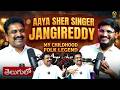 😱🤯Goosebumps MIND BLOWING: Folk Singer Jangireddy Folk Songs | Aaya Sher  Song | Shiva Studios