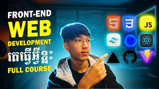 Front-end Web Development គេធ្វើអ្វីខ្លះ | Short Course