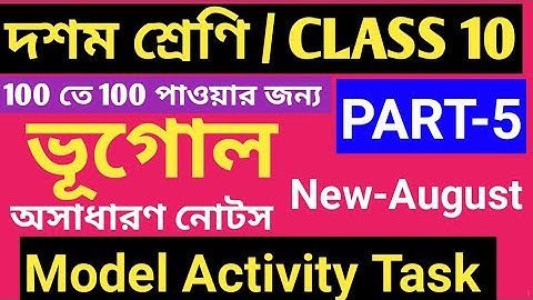 Class 10 Geography Model Activity Task Part 5/Class 10 Model Activity Task Geography Part 5/Activity