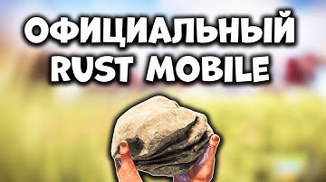 ИГРА ГОТОВА НА 90% - Rust Mobile от FacePunch Новости - Официальный Мобильный Раст Tancent 2025