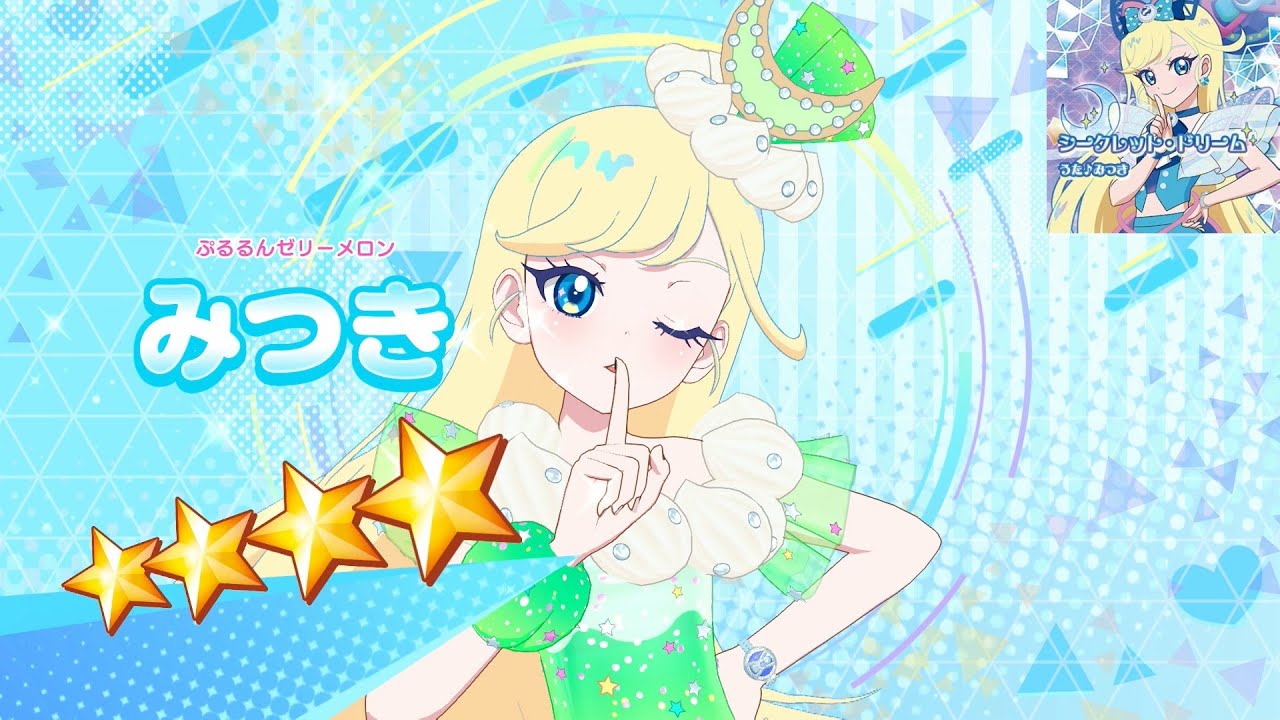 ひみつのアイプリ ぷるるんゼリーメロン ゴシックベア ギフトリボン まとめ売り G1-003 ぷるるんゼリーメロン(ひまり) ☆4 | アイプリ,ひみつの