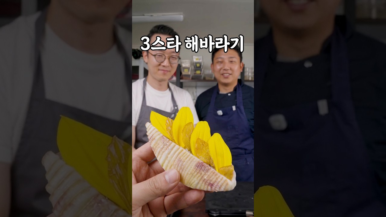 설명이 불가능한 맛이라는 미슐랭 3스타 요리