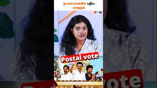 New Postal Ballot Changes 🚨 What You MUST Know! #postalvoting #postalballot