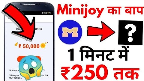 MiniJoy का बाप !! 1 मिनट में ₹250 रुपये !! Forget Minijoy Unlimited Trick Now This App Get₹250 paytm