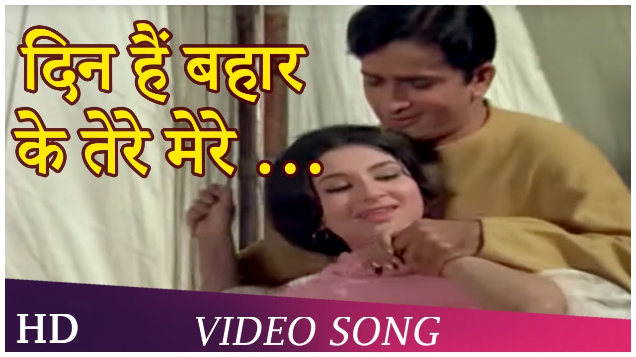 Din Hai Bahar Ke Tere Mere Ikrar Ke  Waqt 1965  Asha Bhosle Mahendra Kapoor   Hindi Song