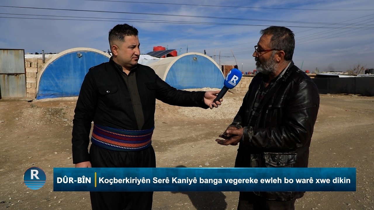 DÛR - BÎN ||KOÇBERÊN SERÊ KANIYÊ || 19 - 2 - 2026