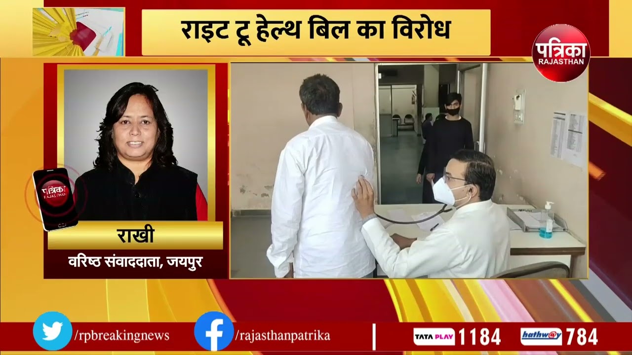 RTH Bill को लेकर चल रहे आंदोलन को लगा झटका, आज से काम पर लोटे रेजिडेंट्स डॉक्टर्स