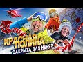 Бросили лыжи - схватили доски/ Катаем Красную Поляну на сноубордах